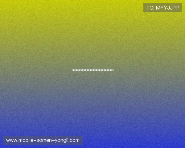 澳娱君怡娱乐场安全保障措施详解让玩家放心畅玩每一场游戏